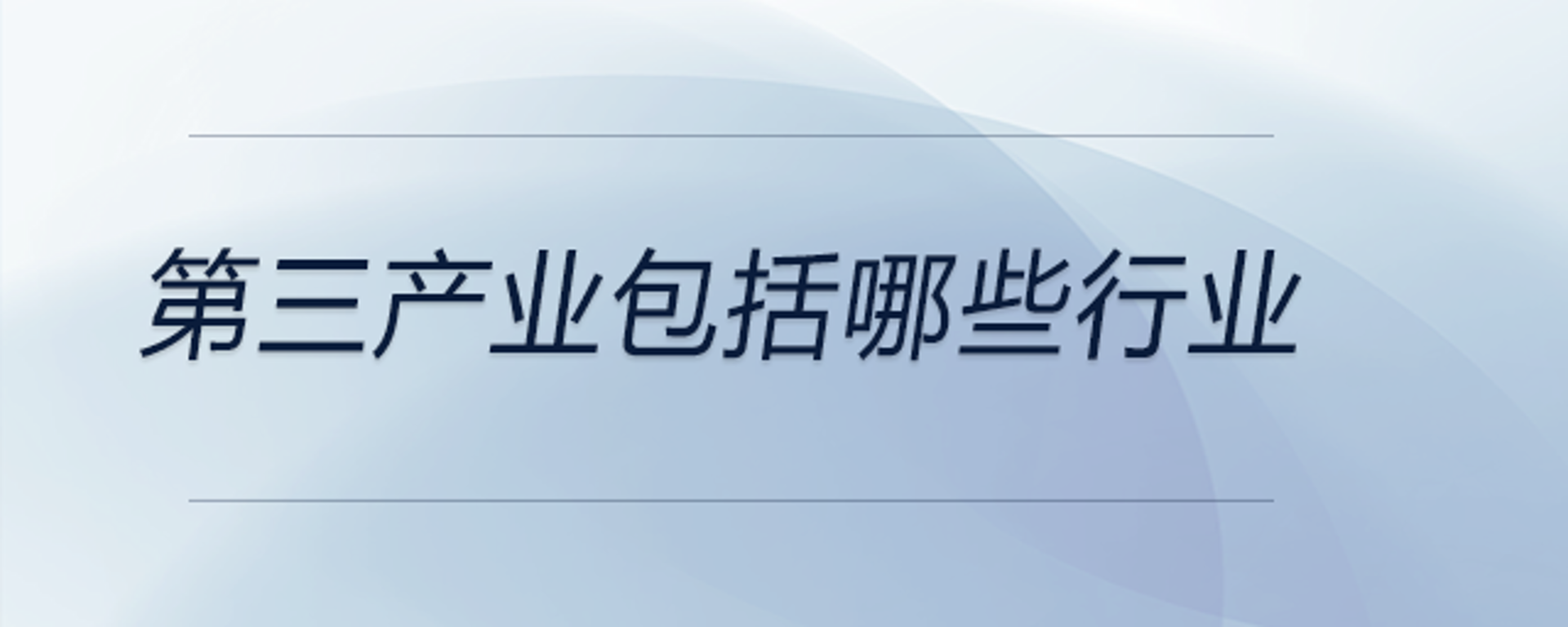 用心科账财税