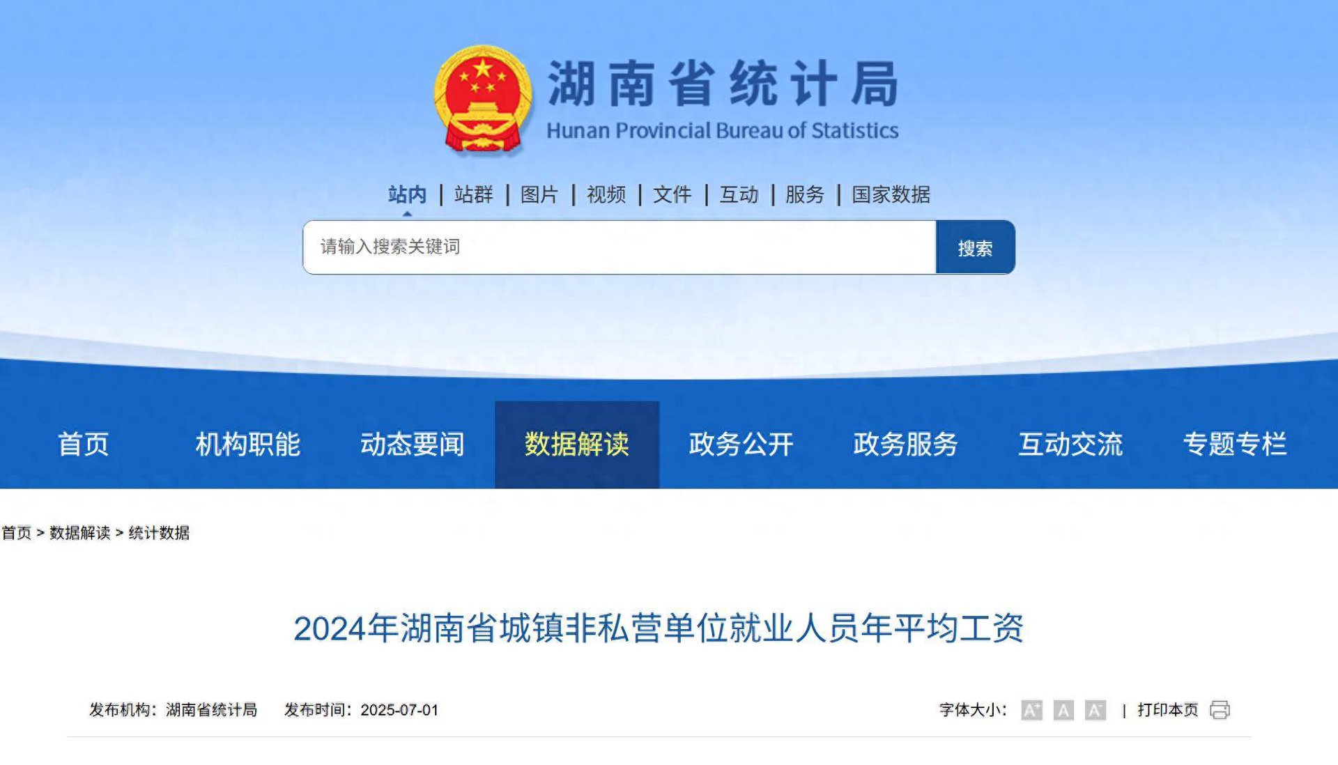 用心科账财税